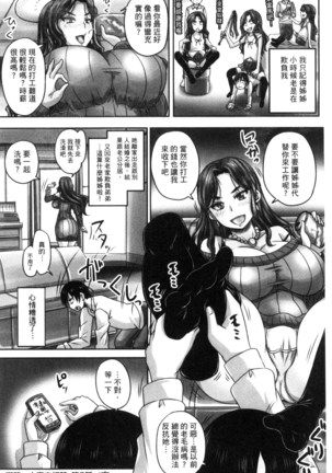 喫茶・人妻肉奴隷 - Page 98