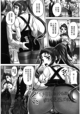 喫茶・人妻肉奴隷 Page #108