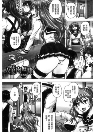 喫茶・人妻肉奴隷 Page #59