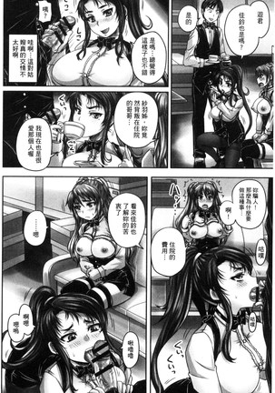 喫茶・人妻肉奴隷 Page #86