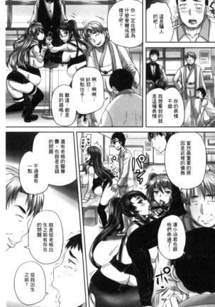 喫茶・人妻肉奴隷 Page #203