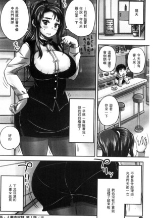 喫茶・人妻肉奴隷 Page #30