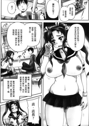 喫茶・人妻肉奴隷 - Page 14