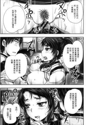 喫茶・人妻肉奴隷 Page #44