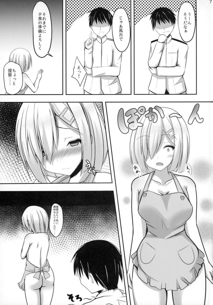 Hisho-kan Hamakaze 3