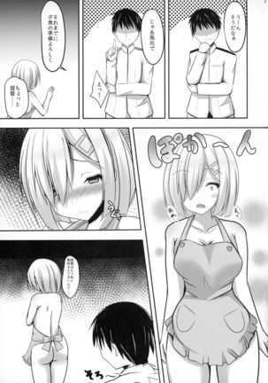 Hisho-kan Hamakaze 3 - Page 7