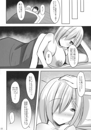 Hisho-kan Hamakaze 3 Page #22