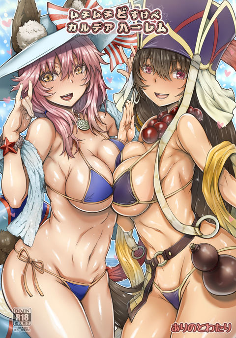 Muchimuchi Dosukebe Chaldea Harem