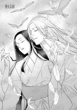 Oeyama suimutan utsukushiki oni no toraware hime | 大江山醉夢逸話 美麗的鬼與被囚禁的公主 Ch. 1-12 end - Page 281