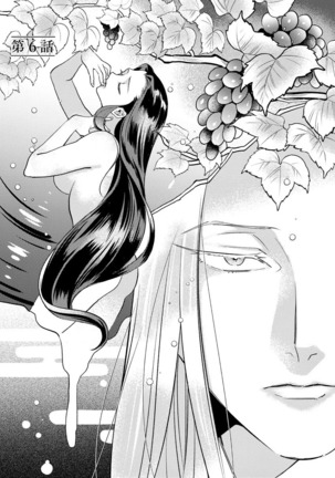 Oeyama suimutan utsukushiki oni no toraware hime | 大江山醉夢逸話 美麗的鬼與被囚禁的公主 Ch. 1-12 end - Page 133