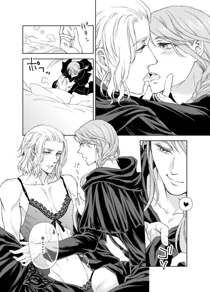 Emet-Selch x Hythlodaeus R18 Comic by キャラウェイ