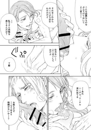 Emet-Selch x Hythlodaeus R18 Comic by キャラウェイ