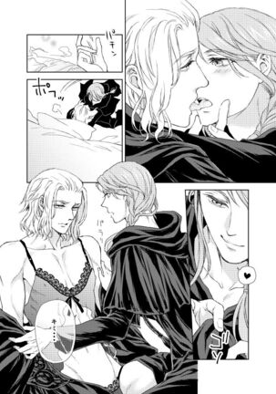 Emet-Selch x Hythlodaeus R18 Comic by キャラウェイ Page #4