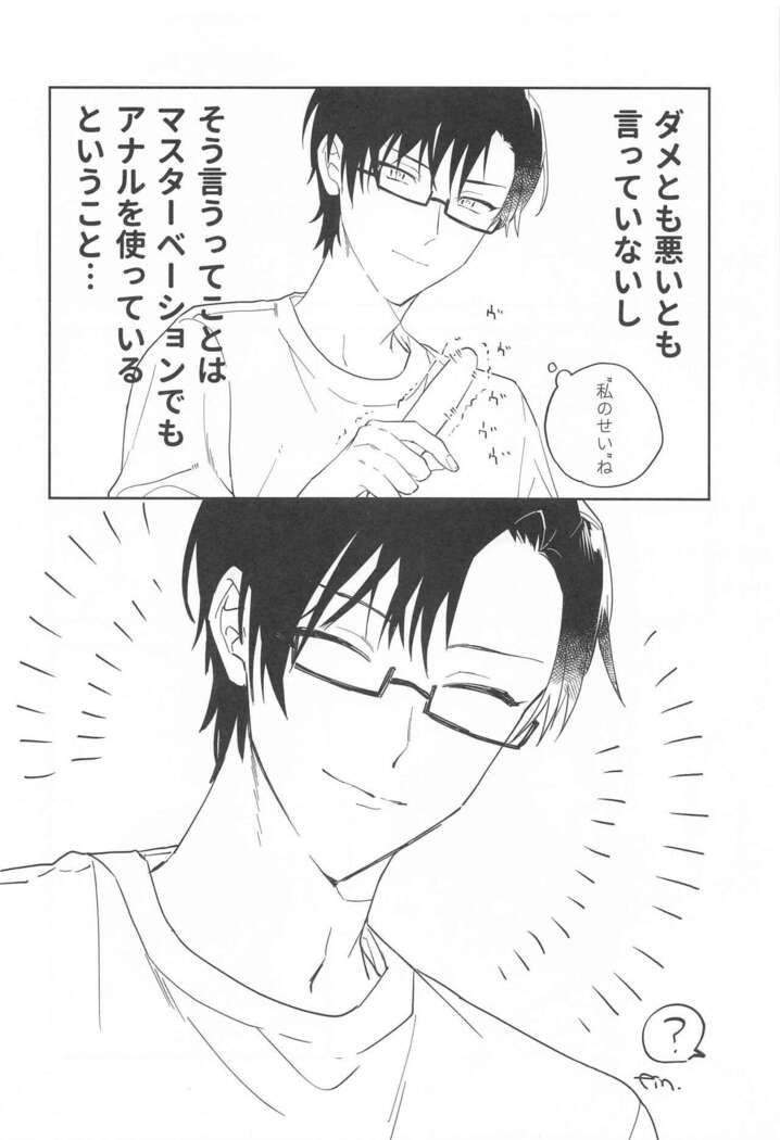 himitsu