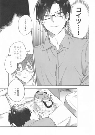 himitsu - Page 10