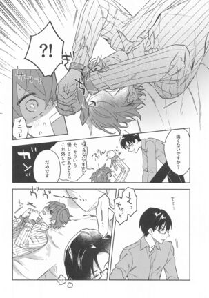 himitsu - Page 7