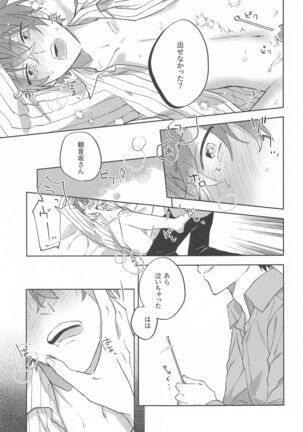 himitsu - Page 16