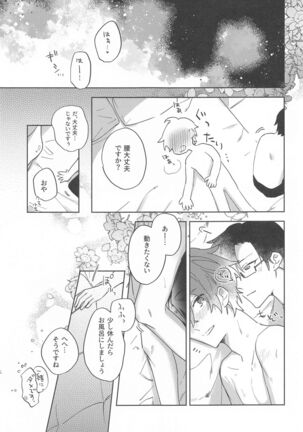 himitsu - Page 30