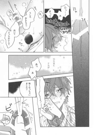 himitsu - Page 14