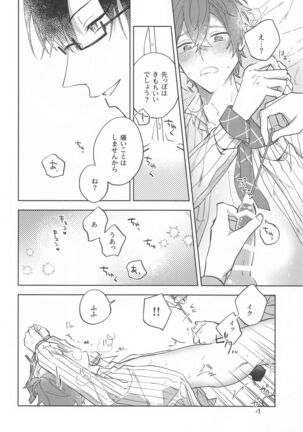 himitsu - Page 15