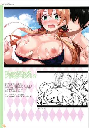 KanColle no Illust-bon Nounai Mousou Suishin Iinkai 1&2+α Page #13