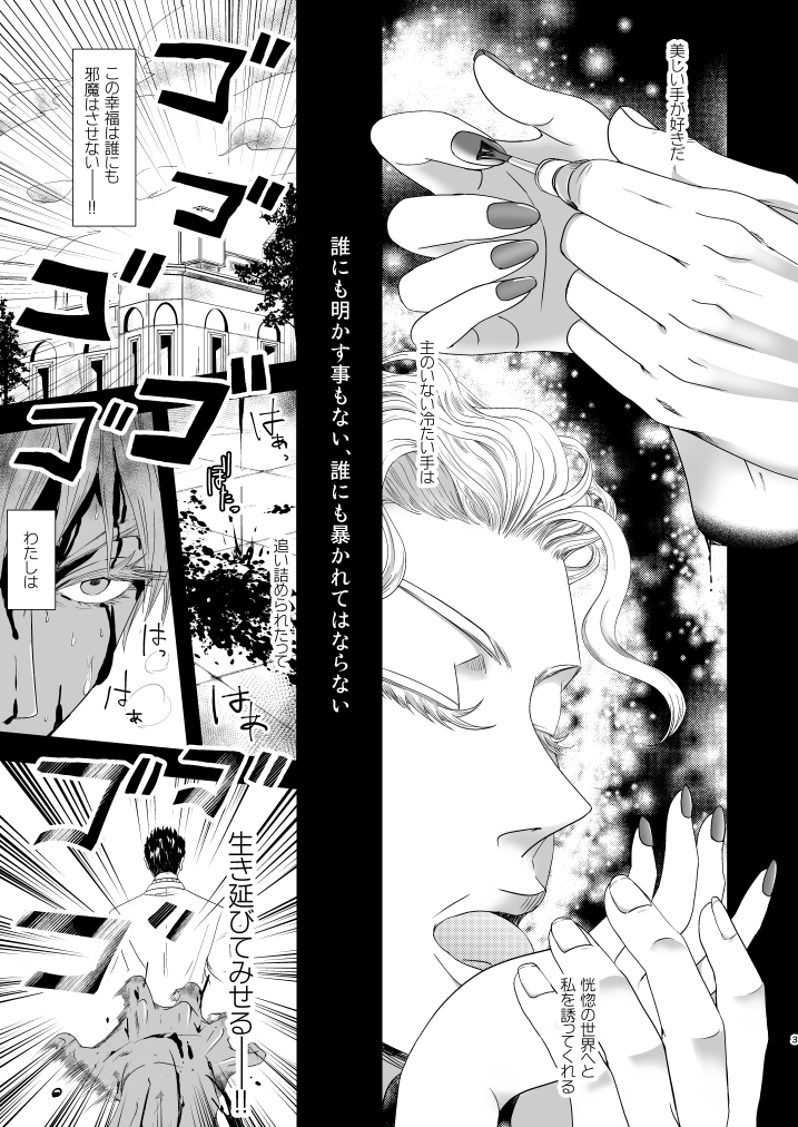 Atonement
