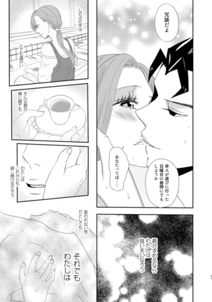 Atonement Page #20