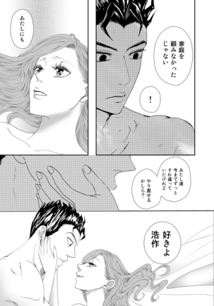 Atonement Page #14