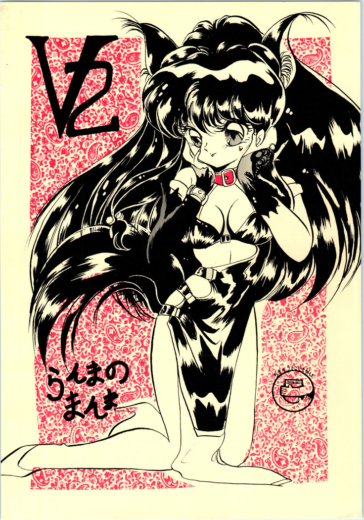Ranma no Manma Bangai-hen V2