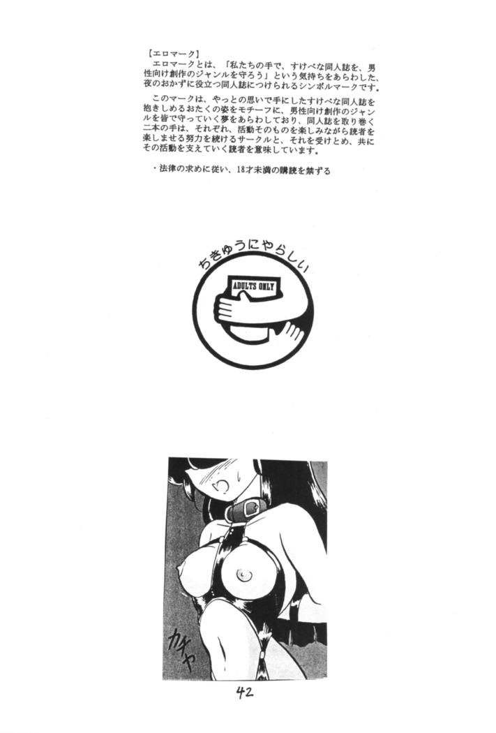 Ranma no Manma Bangai-hen V2