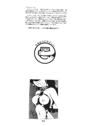 Ranma no Manma Bangai-hen V2 Page #41
