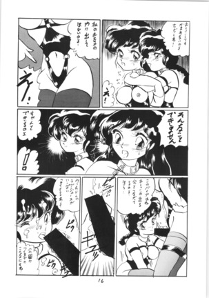 Ranma no Manma Bangai-hen V2 Page #15