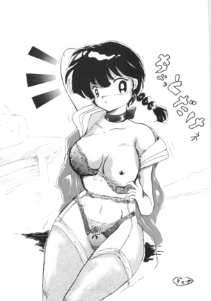 Ranma no Manma Bangai-hen V2