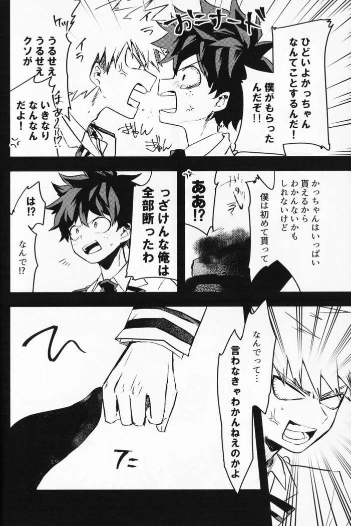 Chocolate xx osananajimi