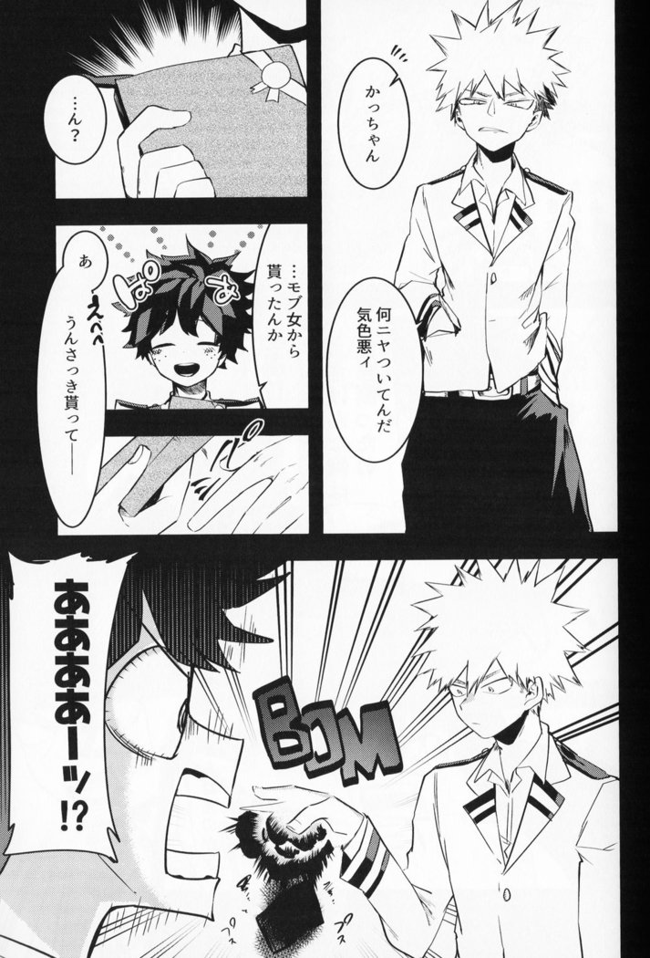 Chocolate xx osananajimi