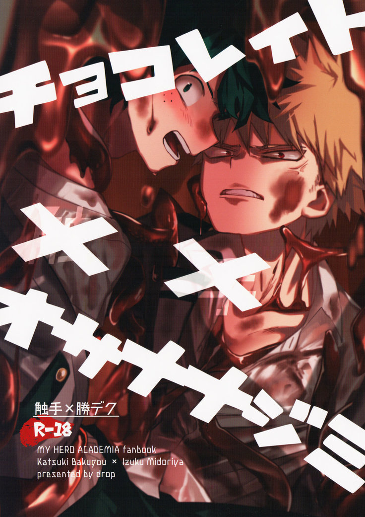 Chocolate xx osananajimi