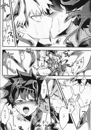 Chocolate xx osananajimi Page #18