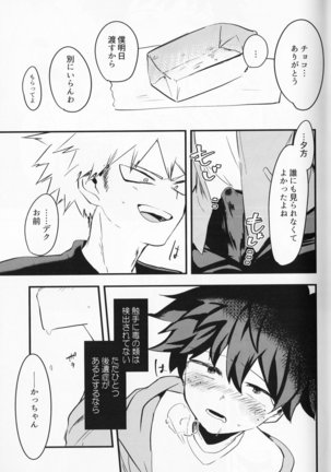 Chocolate xx osananajimi Page #27