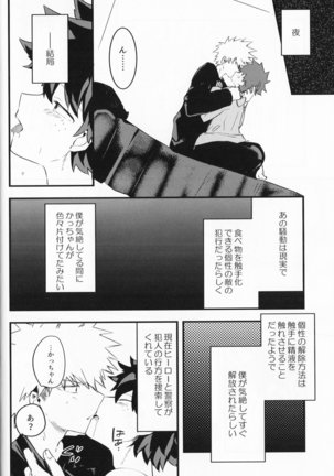 Chocolate xx osananajimi Page #26