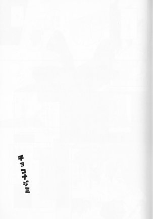 Chocolate xx osananajimi Page #25