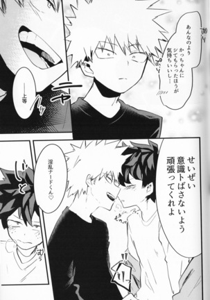 Chocolate xx osananajimi Page #29