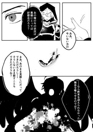 Shinda Kemono wa Doko e Iku Page #43