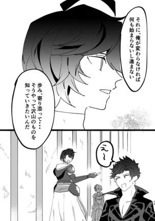 Shinda Kemono wa Doko e Iku Page #73