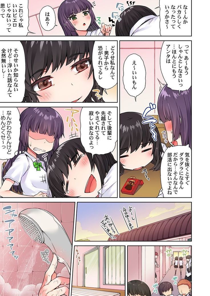 Asoko Araiya no Oshigoto ~Kataomoichuu no Aitsu to Onnayu de~