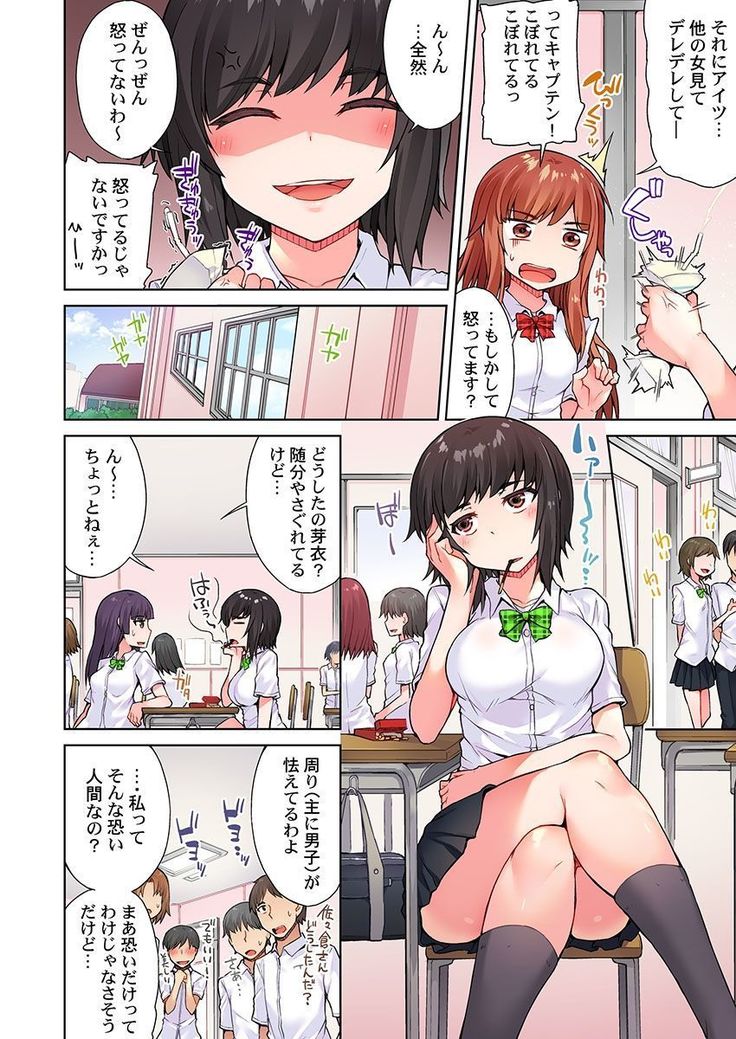 Asoko Araiya no Oshigoto ~Kataomoichuu no Aitsu to Onnayu de~