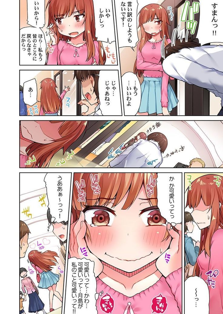 Asoko Araiya no Oshigoto ~Kataomoichuu no Aitsu to Onnayu de~