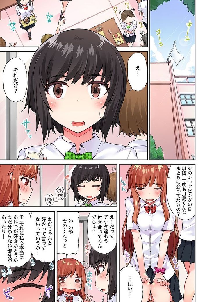 Asoko Araiya no Oshigoto ~Kataomoichuu no Aitsu to Onnayu de~