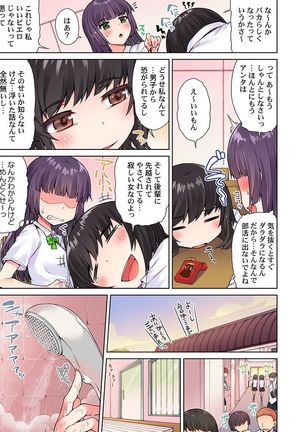 Asoko Araiya no Oshigoto ~Kataomoichuu no Aitsu to Onnayu de~ Page #13