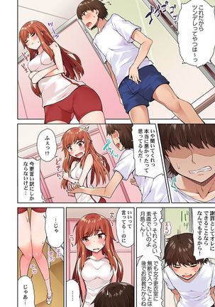 Asoko Araiya no Oshigoto ~Kataomoichuu no Aitsu to Onnayu de~ Page #16