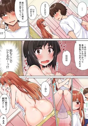 Asoko Araiya no Oshigoto ~Kataomoichuu no Aitsu to Onnayu de~ Page #19